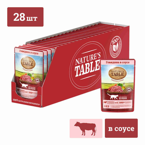 Влажный корм для кошек Nature’s Table™ Говядина в соусе, 28 шт по 85г ...