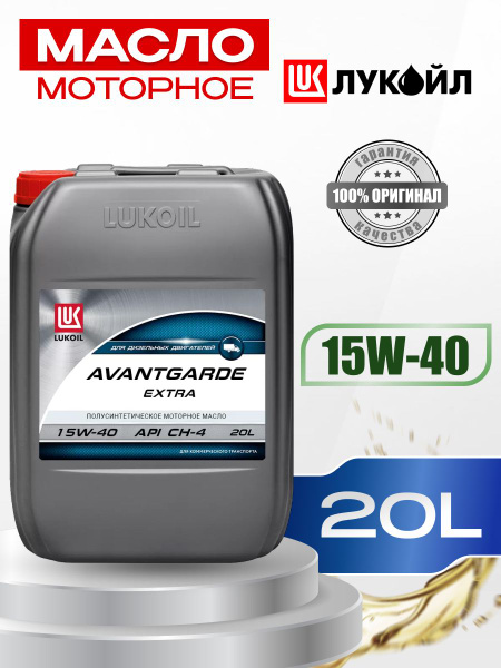 Масло моторное ЛУКОЙЛ (LUKOIL) 15W-40 Полусинтетическое - купить в ...