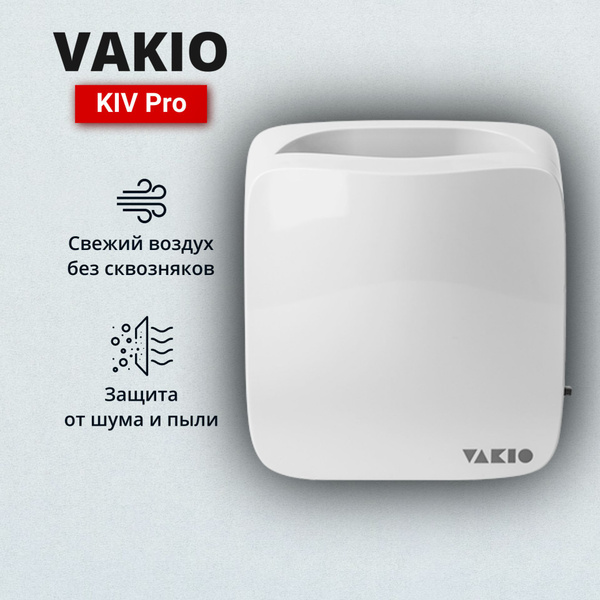 Система приточной вентиляции Vakio KIV, белый - купить по выгодным ...
