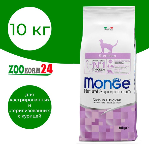 Monge Cat Sterilised сухой корм для стерилизованных кошек, курица, 10 ...