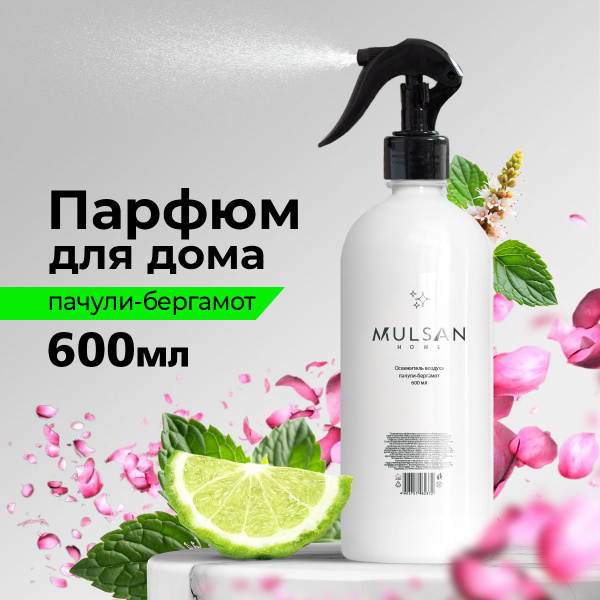 Освежитель воздуха пачули-бергамот 600 мл - купить с доставкой по ...