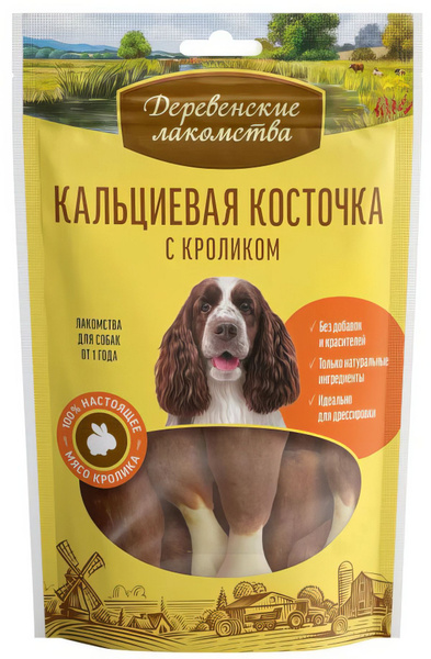 Кальциевая косточка для собак с кроликом, 90 г