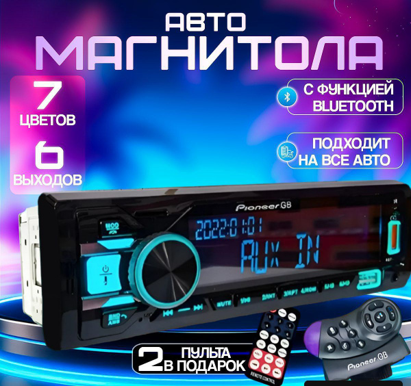 Магнитола для авто с блютуз 1 din /автомагнитола с bluetooth / - купить ...