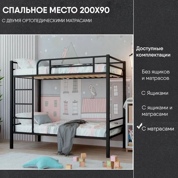 Двухъярусная кровать Лунный Лес С ортопедическими матрасами_нгорп_С ...
