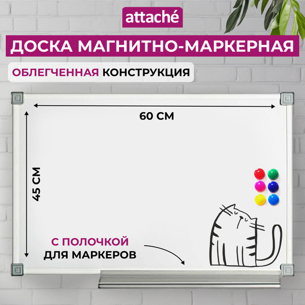 Доска магнитная маркерная на стену Attache Economy, 45x60 см ...
