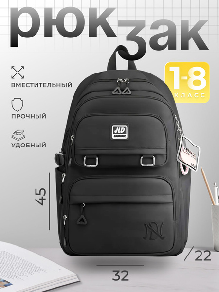 Рюкзак школьный для девочек и мальчиков 1 - 8 класс, ортопедический с ...