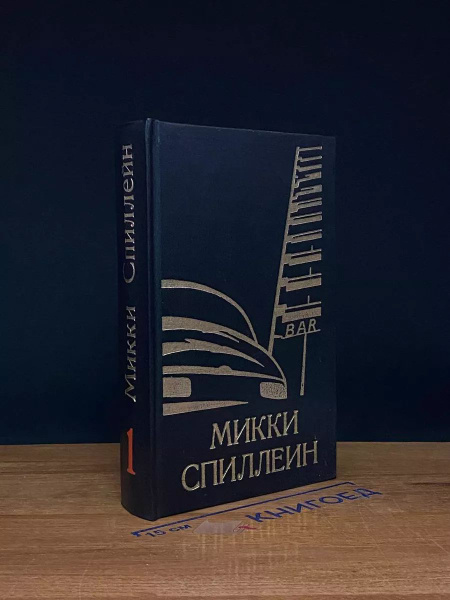 Дип. Я сам вершу свой суд. Долгое ожидание - купить с доставкой по ...