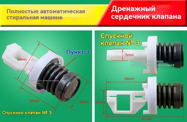 Сливной клапан для стиральной машины с водяным затвором Можно ...