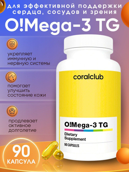 O!Mega-3 ТГ (О!Mega-3 TG)(капсулы массой 1410 мг) 90 капсул - купить с ...