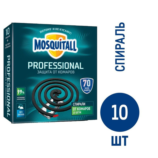 Спирали Mosquitall от комаров профессиональная защита 10шт, 125г ...