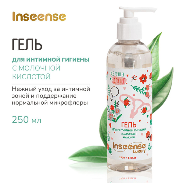 Гель для интимной гигиены женский 5.5 Inseense Luxury с молочной ...