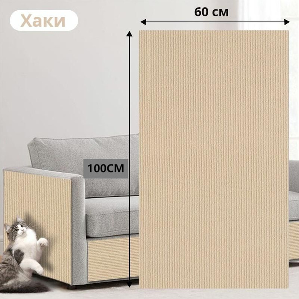 Когтеточка для кошек,когтеточка самоклеющаяся ,подвесная угловая на ...