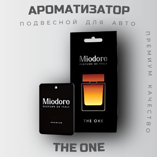 Miodore Ароматизатор автомобильный, The One (М) №9 - купить с доставкой ...