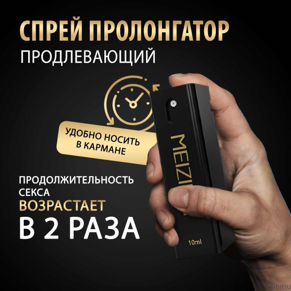 Пролонгатор, 11 млмл - купить с доставкой по выгодным ценам в интернет ...