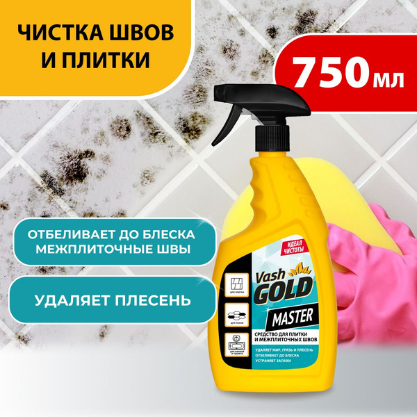 Средство для плитки и межплиточных швов 750 мл, спрей Vash Gold Master ...