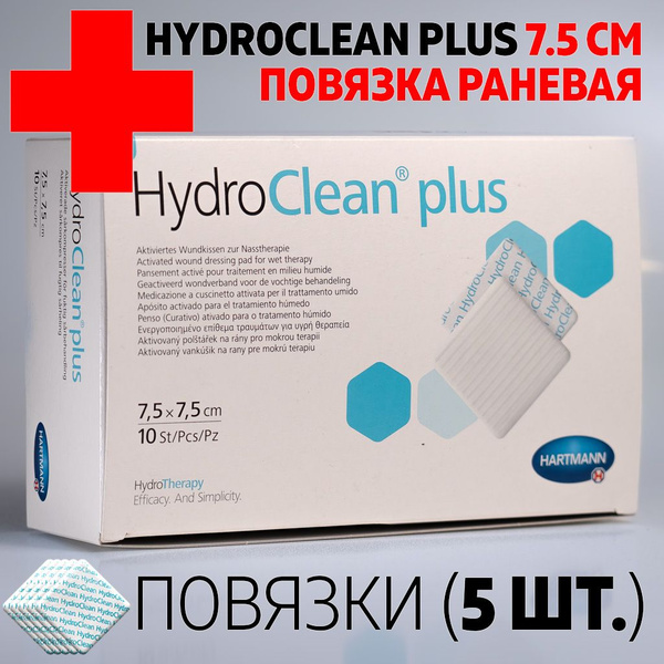 Раневая повязка ГидроКлин Плюс (5 ШТ) HARTMANN HydroClean Plus 7.5x7.5 ...