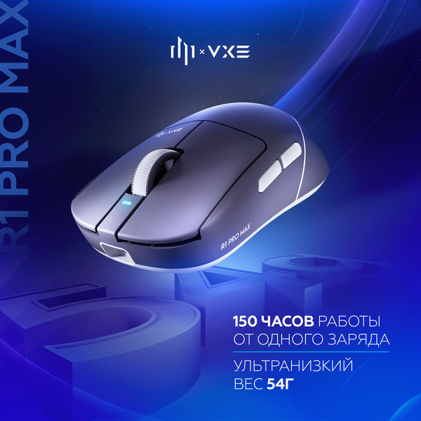 Игровая мышь беспроводная Дарк Проджект беспроводная DPxVXE , серый ...