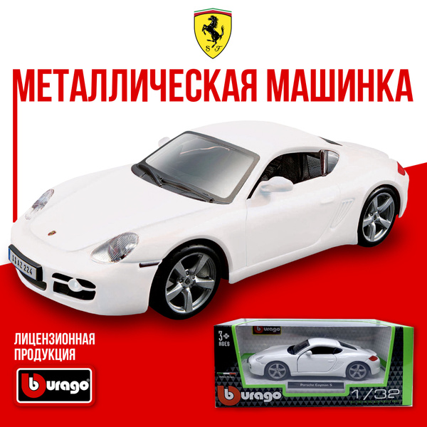 Машинка Porsche Cayman S, 1:32, белая, Bburago, 18-43003 купить на OZON ...