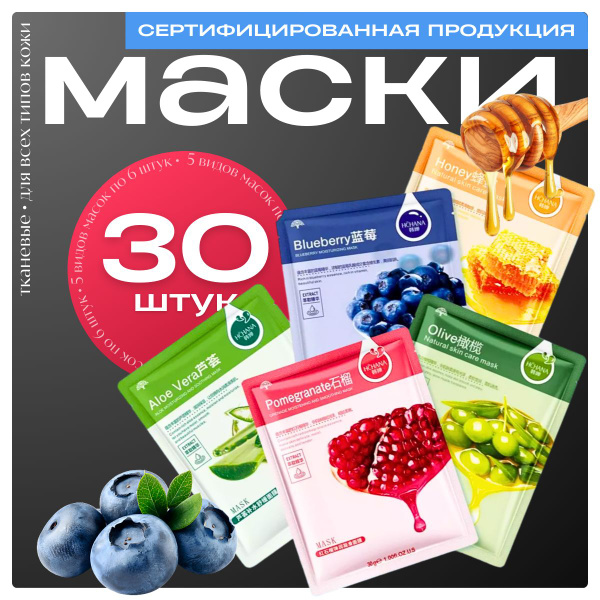 HCHANA Маска косметическая Увлажнение Для всех типов кожи - купить с ...