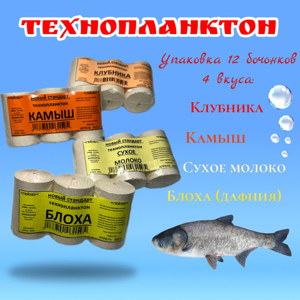 Технопланктон - купить с доставкой по выгодным ценам в интернет ...