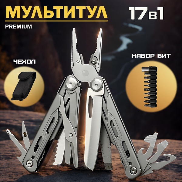 Мультитул тактический складной 17 в 1 купить на OZON по низкой цене ...