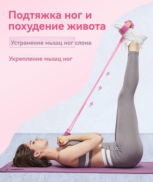 Тренажер для фитнеса эспандер с ручками и упорами для ног купить c ...