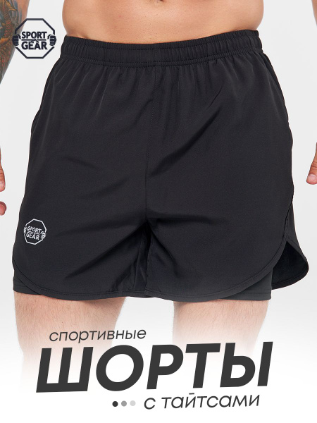 Шорты SPORT GEAR Тайтсы - купить с доставкой по выгодным ценам в ...