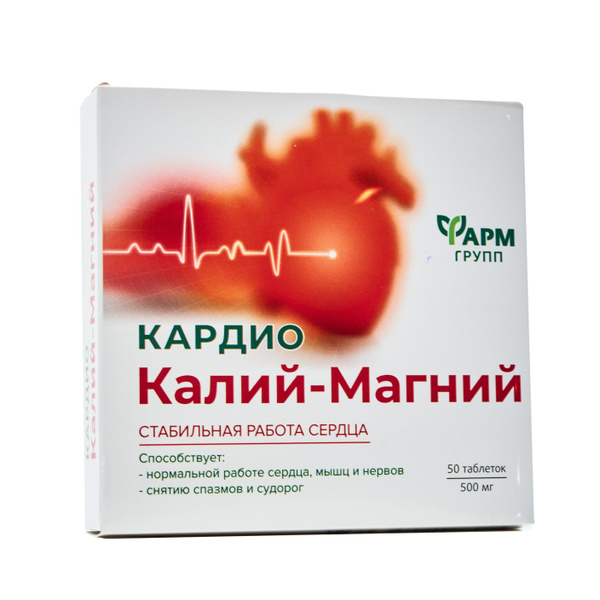 КАРДИО Калий - Магний, таблетки для сердца №50 - купить с доставкой по ...