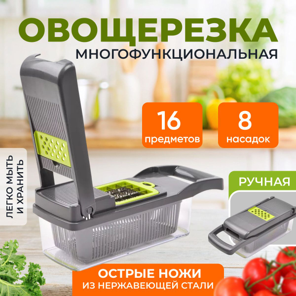 Фрукто-овощерезка овощерезка ручная многофункциональная - купить по ...