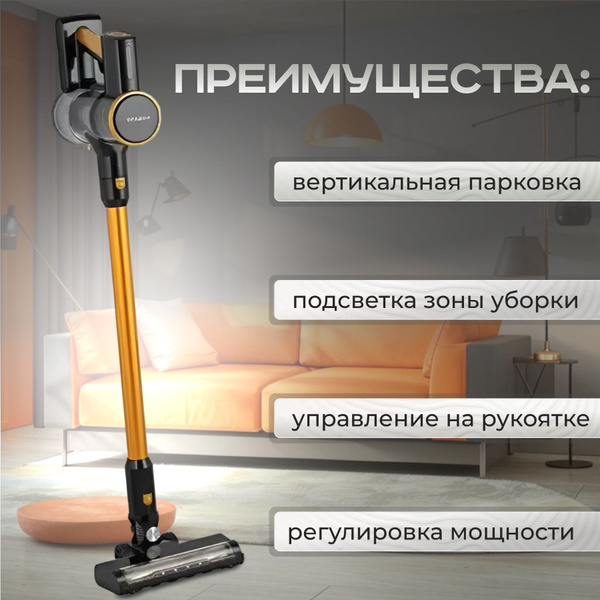 Пылесос вертикальный беспроводной для дома с контейнером 1.1л, 2500 Вт ...