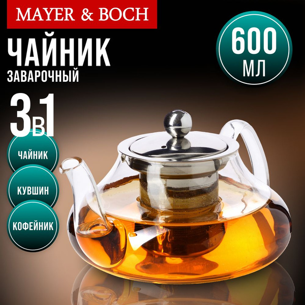 Чайник заварочный Loraine стеклянный, 600 мл, для чая - купить с ...