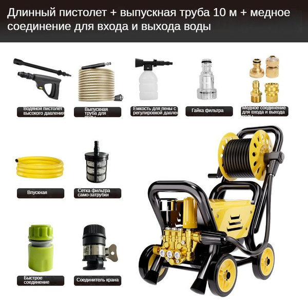 Мойка высокого давления ( 220В Пиковая мощность 3000 Вт, с функцией ...