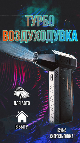 Турбофен, воздуходувка, JET FAN X3 - купить с доставкой по выгодным ...
