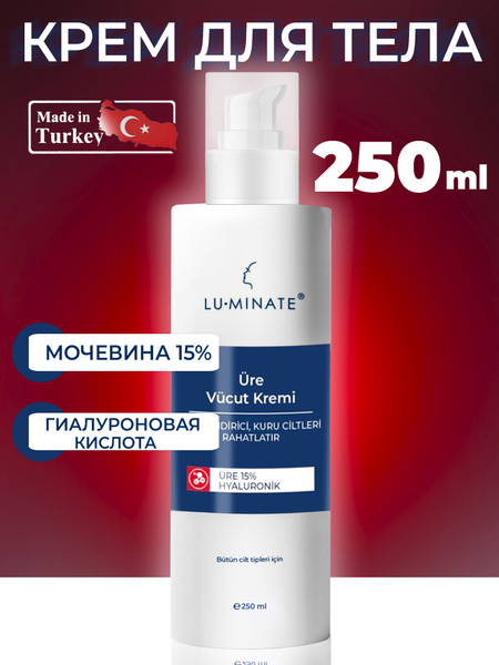 LU MINATE лосьон для тела с мочевиной 15% и гиалуроновой кислотой ...