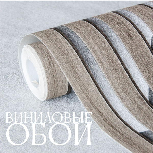 Обои виниловые на флизелиновой основе рейки- имитация бруса метровые ...