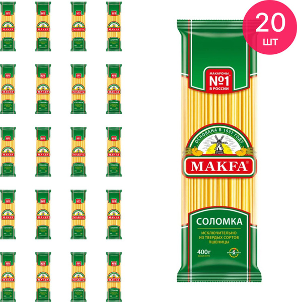 Макароны из твердых сортов Makfa / Макфа Соломка из пшеницы в упаковке ...