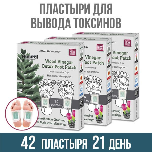 Пластырь китайский для выведения токсинов для стоп ног кожи суставов ...