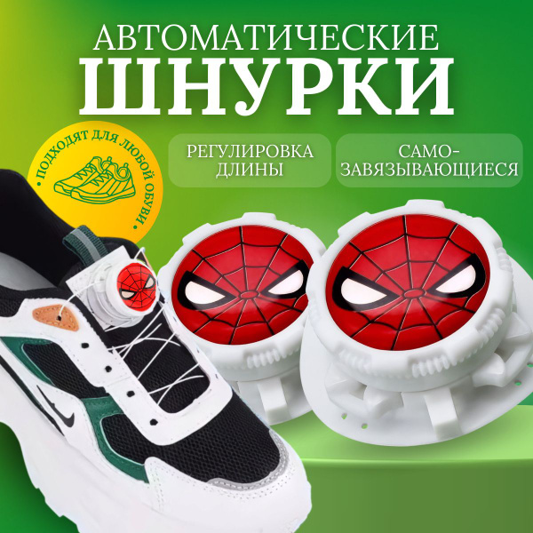 Шнурки Шнурком, белый, красный, Пластик, 110 см купить по низкой цене с ...