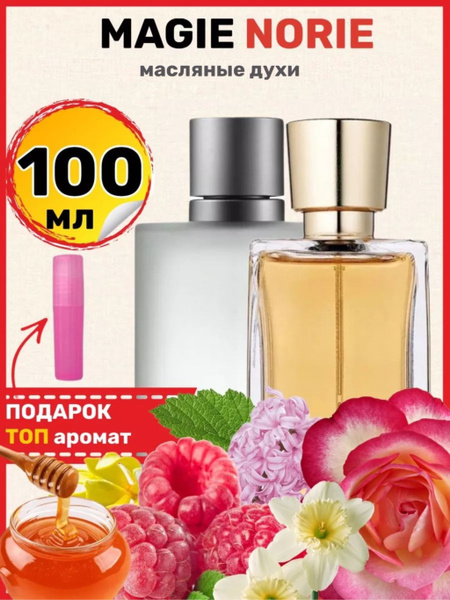 Духи масляные Magie Noire Мажи Нуар парфюм женские - купить с доставкой ...