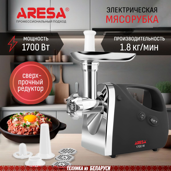 Купить мясорубку ARESA AR-2103 по низкой цене: отзывы, фото ...