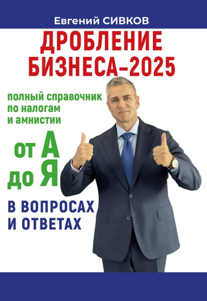 Дробление бизнеса в 2025 году. Дробление бизнеса 17 признаков. Дробление бизнеса в 2025 году. Дробление бизнеса. Дробление бизнеса в 2025 году.