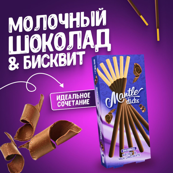 Печенье Мантле "Шоколадные палочки" - 1 упаковка 40г - купить с ...