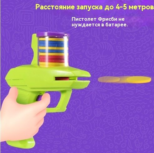 Детские игрушечные пистолеты НЛО Морковка - купить с доставкой по ...