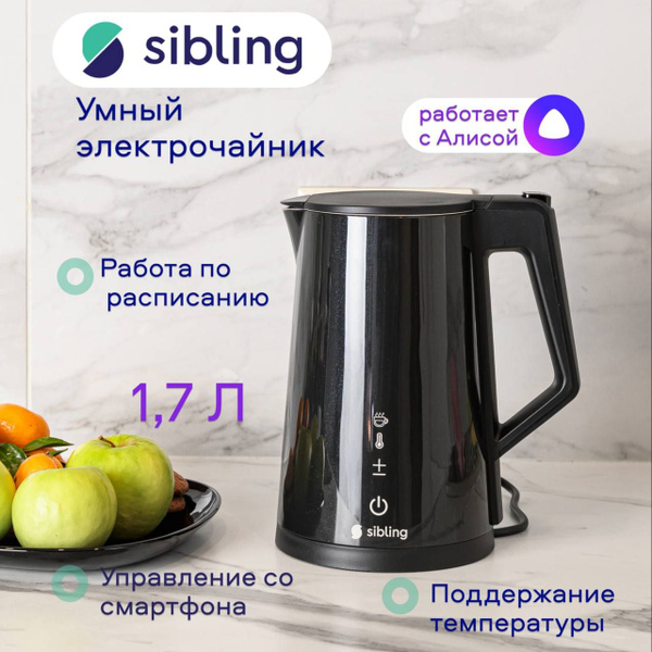 Sibling Умный электрический чайник Powerspace-SK1, работает с Алисой и ...
