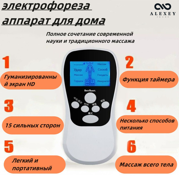 электрофореза аппарат для дома - купить с доставкой по выгодным ценам в ...