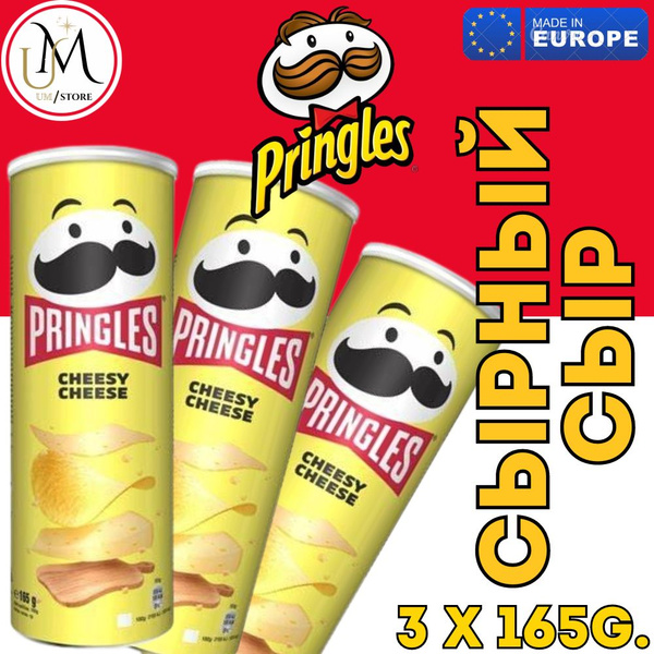 Чипсы Pringles (Принглс) Сыр / Cheese 495гр/ 3шт*165гр - купить с ...