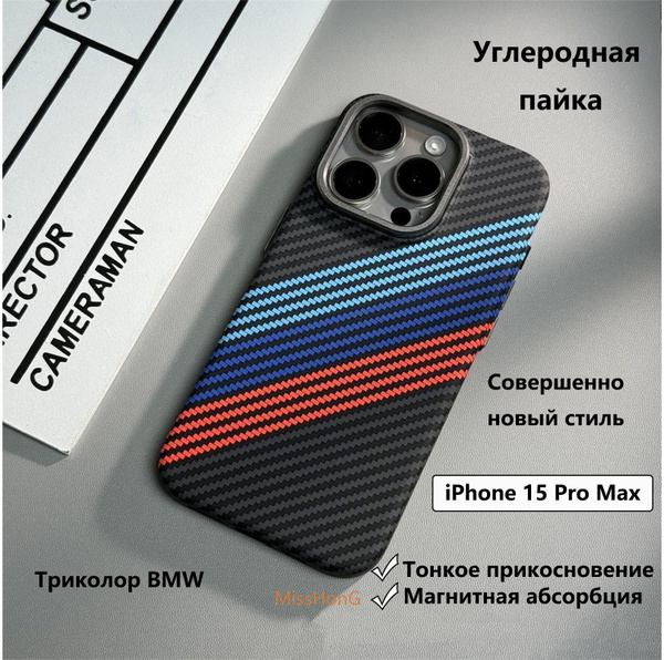 Чехол для смартфона iPhone 15 Pro Max(на айфон 15 про макс) с ...