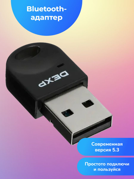 Bluetooth-адаптер DEXP Z-BT531 Bluetooth 5,3 - купить по низким ценам в ...