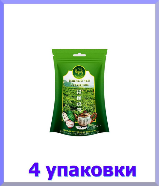 Чай зеленый листовой ВЕРБЛЮД Саусеп, 100 г * 4 шт. - купить с доставкой ...