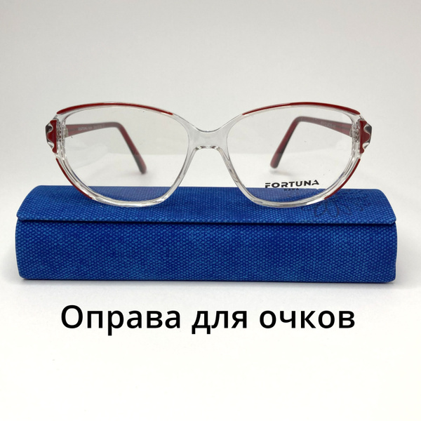 Оправа для очков женская, Оправа прозрачная, Fortuna - купить с ...